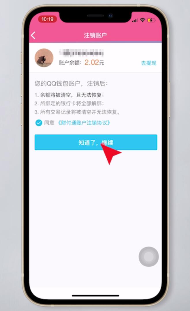 钱包注销用户什么意思_imtoken钱包怎么注销_钱包注销过于频繁