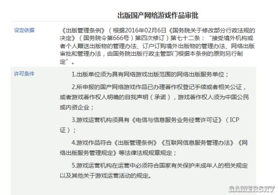 授权网络手机游戏安全吗_授权网络手机游戏有哪些_手机游戏网络授权