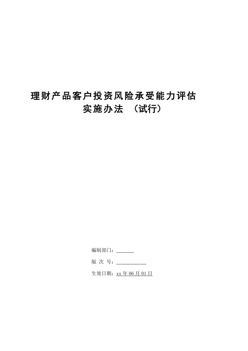 imtoken风险测评答案_风险测评c2答案_风险测评答案总数不正确