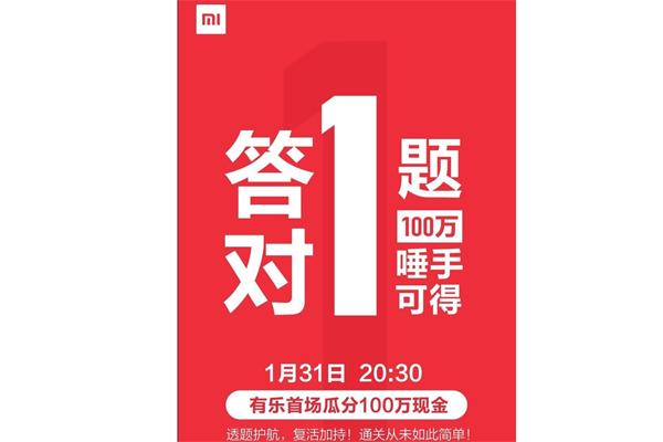 小米游戏抢券技巧_小米直播间抢手机_直播5元抢小米手机游戏