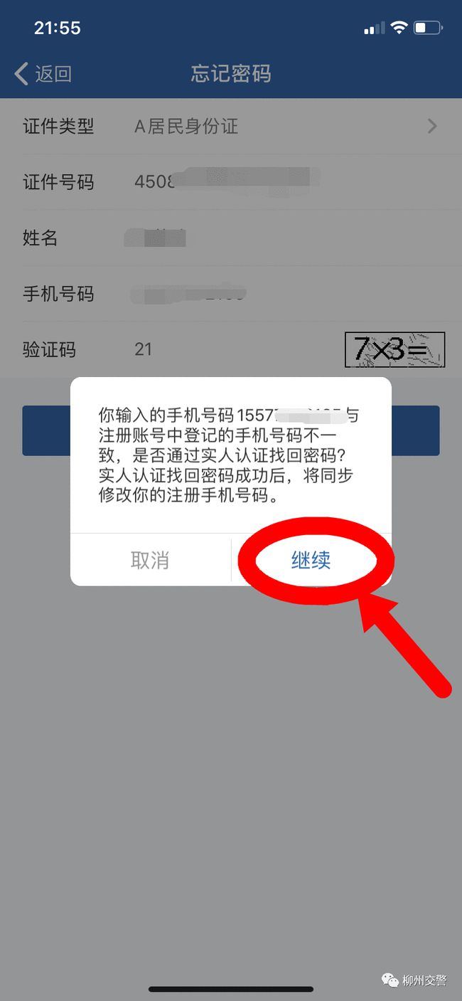 telegram密码忘记_忘记密码怎么强制刷机_忘记密码怎么办怎样破解密码