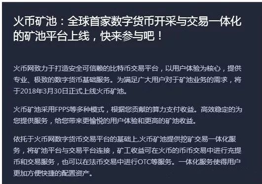 币火是不是骗局_imtoken支持火币吗_币火科技有限公司