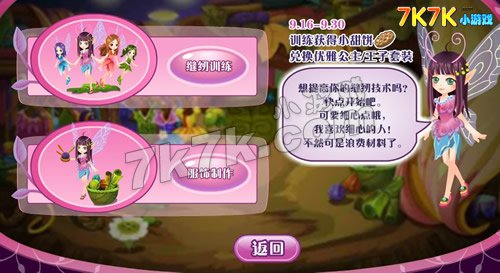十大单机女生手机游戏推荐_好玩的单机女生游戏手机游戏_女生单机游戏排行榜