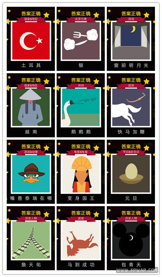 手机猜谜游戏有哪些_手机猜字谜游戏_猜谜语手机游戏