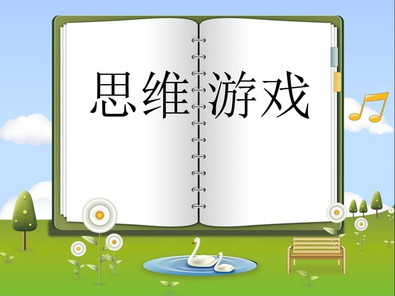 手机自带游戏的软件叫什么_自带叫软件手机游戏的软件_自带叫软件手机游戏叫什么