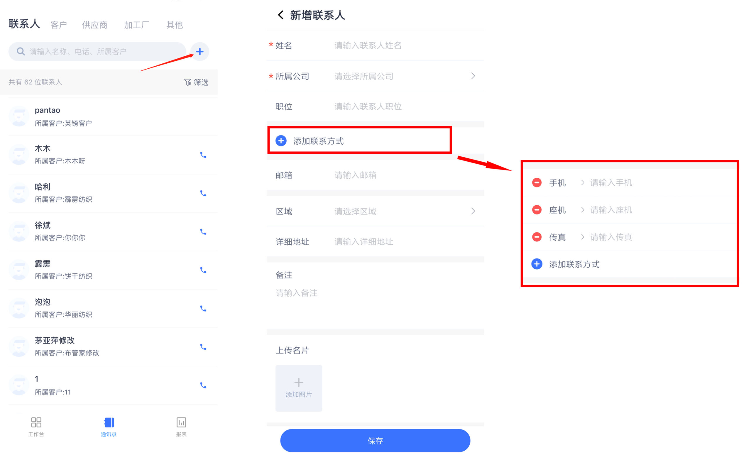 关掉通讯录权限_telegram怎么关掉通讯录_抖音如何关掉通讯录