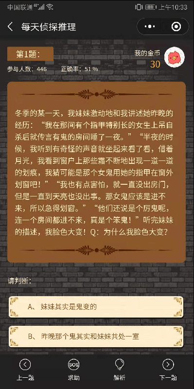 游戏推理大全双人手机版_双人游戏手机推理游戏大全_游戏推理大全双人手机游戏