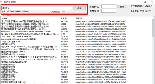 种子搜索器官方_种子搜索器官网_种子搜索器神器