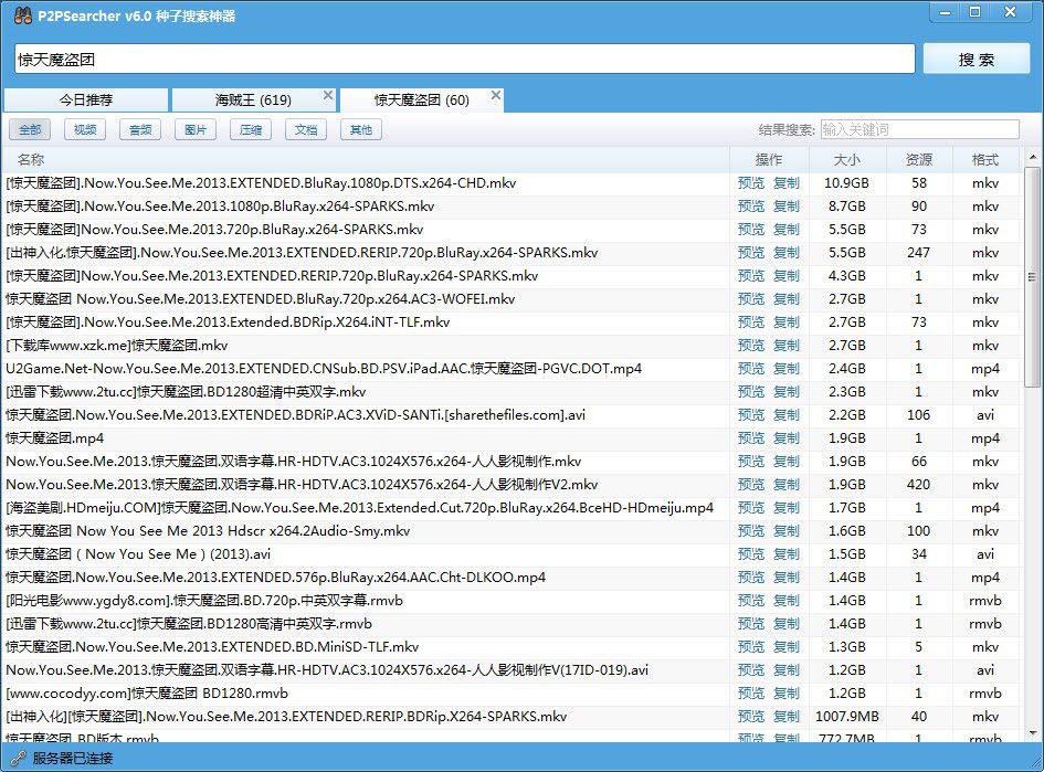 种子搜索器官网_种子搜索器神器_种子搜索器官方