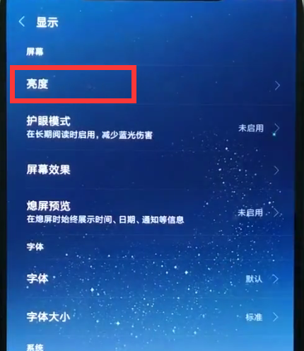 亮度小米手机游戏怎么设置_小米手机游戏亮度调节_小米游戏手机亮度