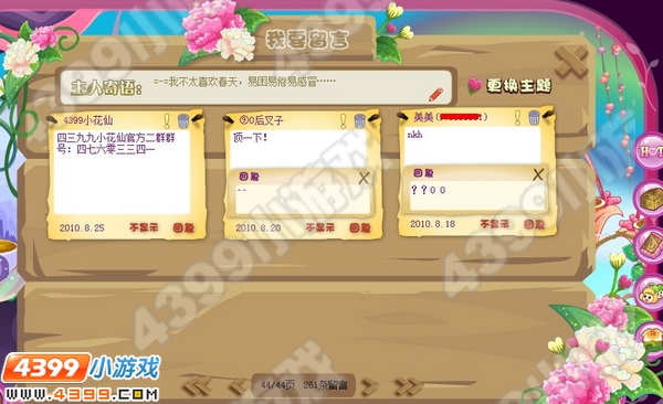 盼望回信的心情怎么表达_盼回信手机游戏叫什么_手机游戏盼回信