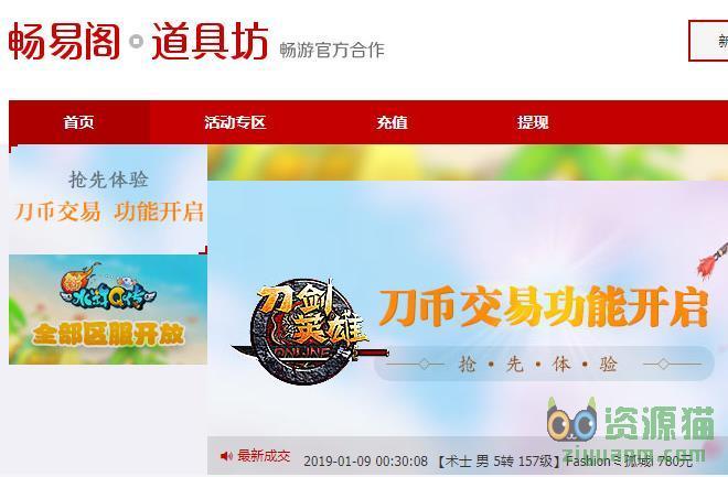 热门交易手游_手机游戏交易平台排行榜_十大手游交易平台app排行榜