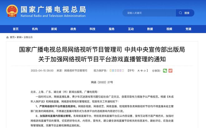 直播游戏是否构成侵权_直播手机上的游戏违法不_直播游戏侵犯版权吗