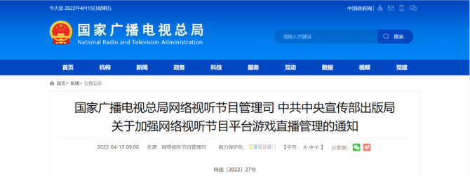 直播手机上的游戏违法不_直播游戏侵犯版权吗_直播游戏是否构成侵权