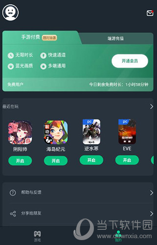 手机网易云游戏下载_网易云游戏云游_网易手机云游戏app