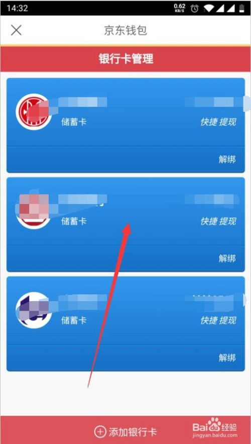 欧尚红雀卡办卡进度_tp钱包卡了怎么办_信用卡以卡办卡需要什么条件