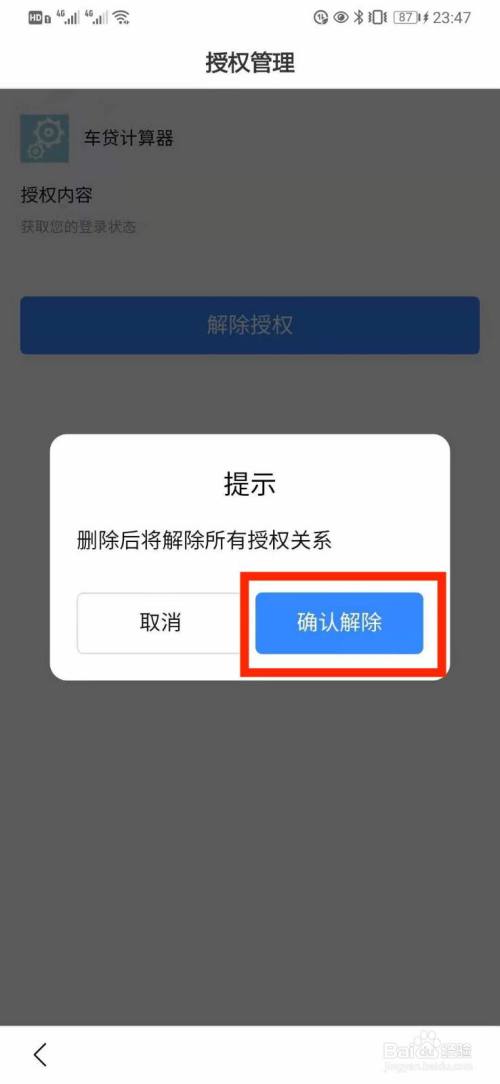 授权取消怎么恢复_imtoken如何取消授权_授权取消函