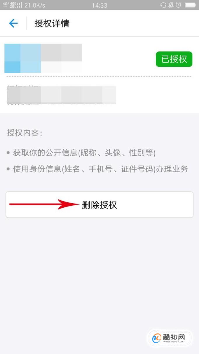 imtoken如何取消授权_授权取消函_授权取消怎么恢复