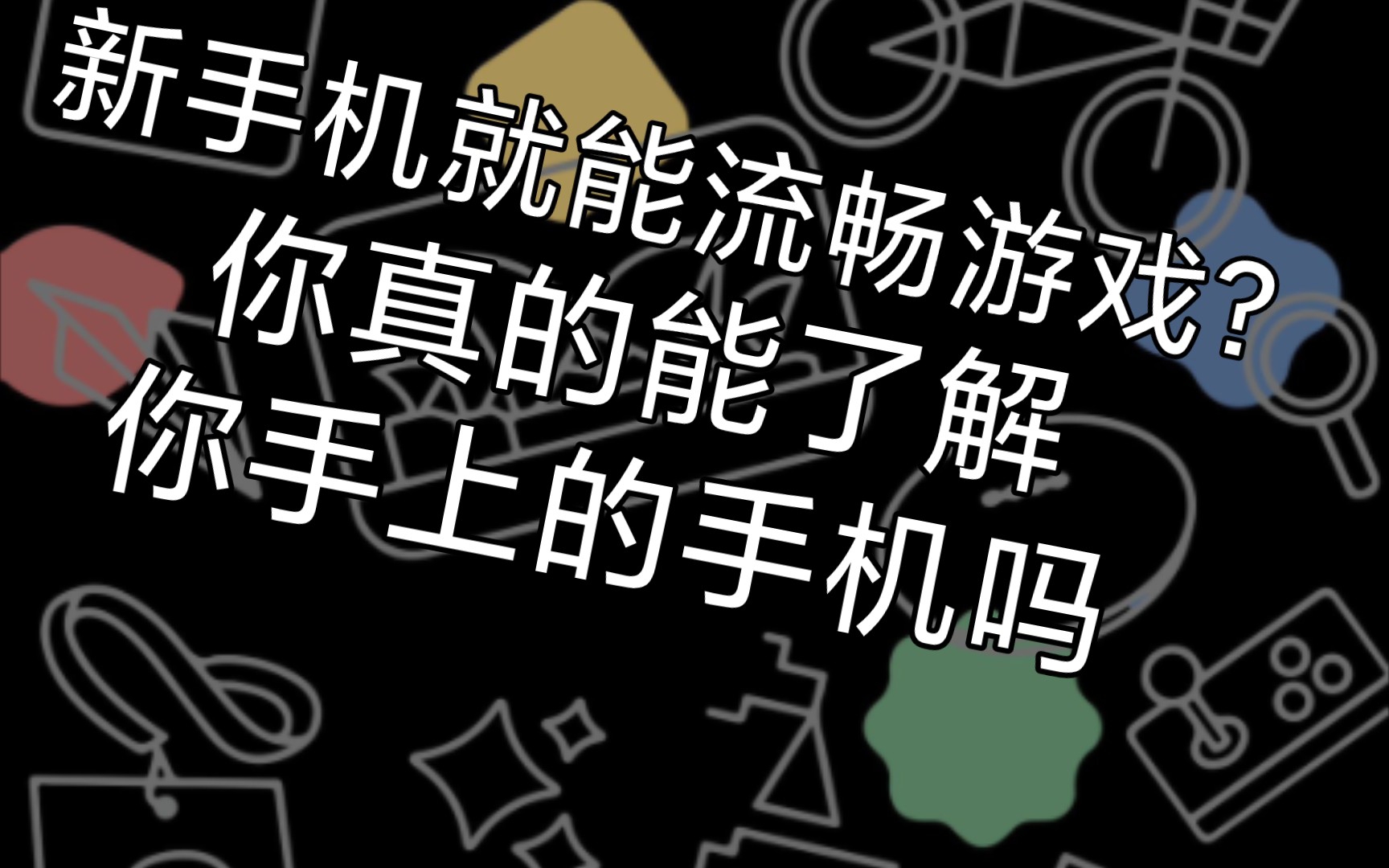手机没有游戏的人_我手机没有游戏_没有手机玩游戏