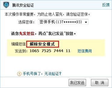 地下城官网解除安全模式_解除安全模式dnf官网_dnf官网在哪里解除安全模式