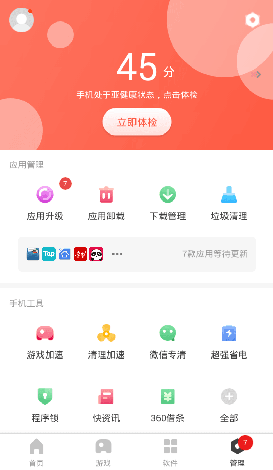 兼顾日常的游戏手机_日常兼职哪个app有_游戏兼日常的手机推荐