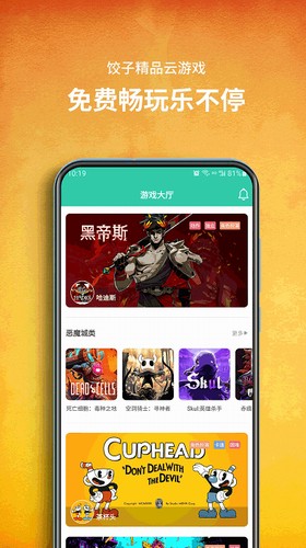 云游戏版是什么意思_云游戏手机app_什么手机不支持云游戏