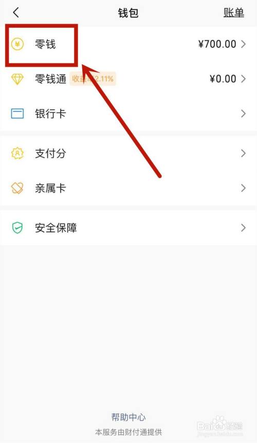 钱包名称怎么设置_钱包命名_TP钱包在哪修改钱包名称