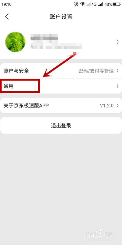 imtoken如何退出登录_退出登录和关闭微信有什么区别_退出登录后账号还在吗