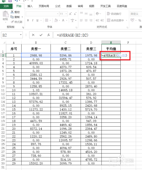 excel求平均数的公式_求平均值公式excel_求平均公式excel函数