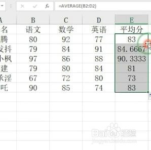 求平均公式excel函数_excel求平均数的公式_求平均值公式excel