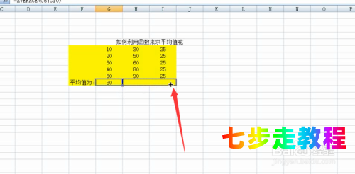 求平均公式excel函数_excel求平均数的公式_求平均值公式excel