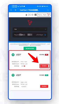 tp钱包删除授权_钱包授权管理系统_tp钱包在哪里清理钱包授权