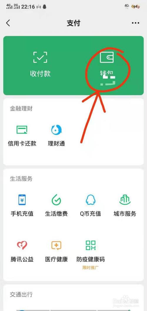 钱包使用方法_钱包使用时间_TP钱包怎么使用