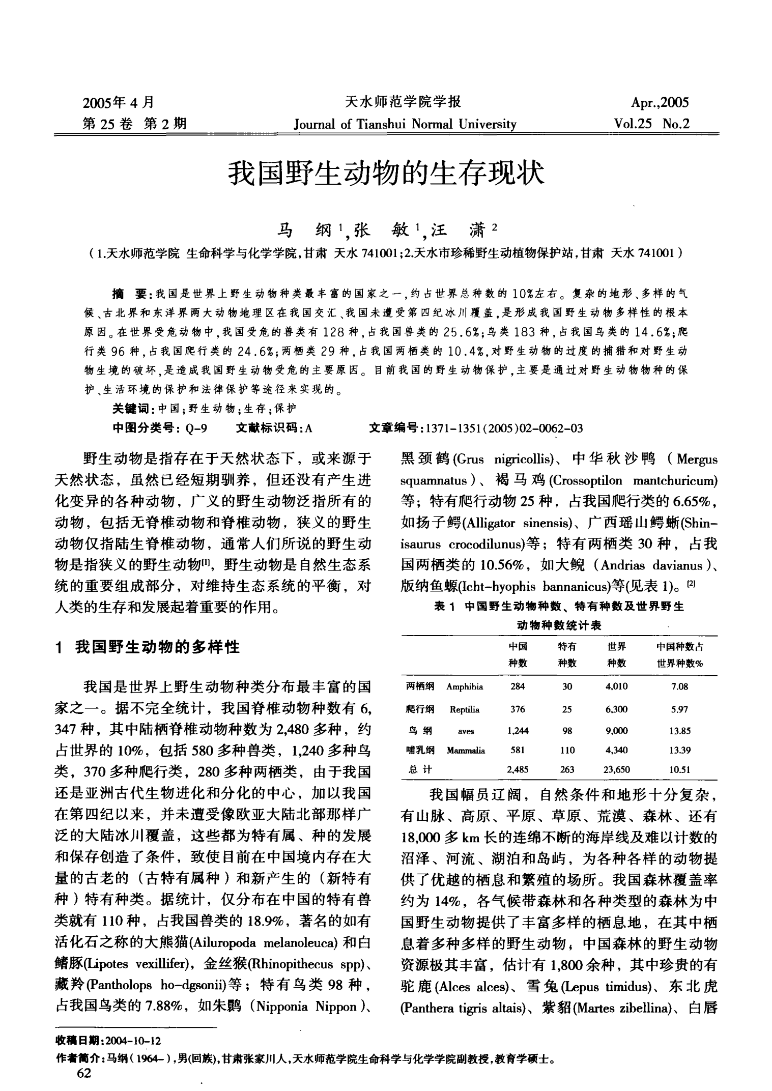 生存类手机游戏游戏_生存类游戏手机_生存类游戏手机小游戏