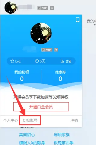 账号是哪个帐字_shift账号_账号是什么意思