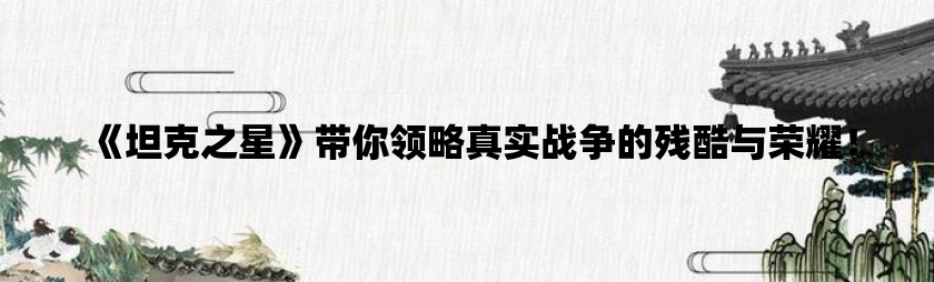 战争生存手机游戏_生存战争手机游戏视频_生存战争手机游戏大全