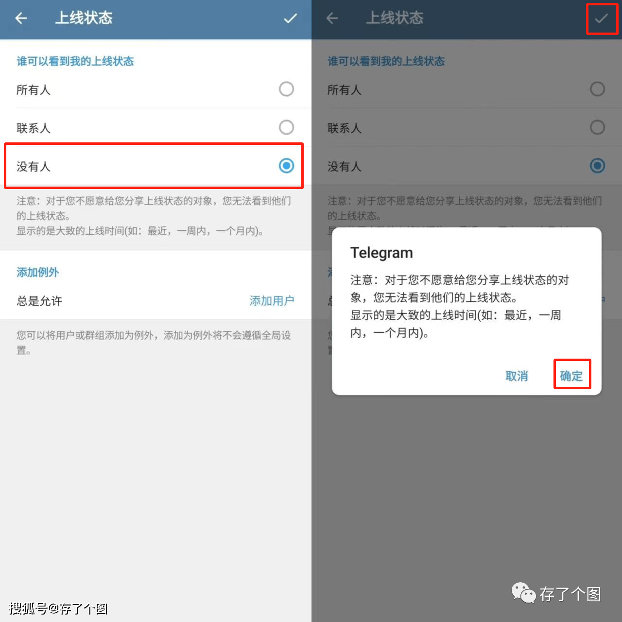 telegram 隐私设置_telegram 隐私设置_telegram 隐私设置