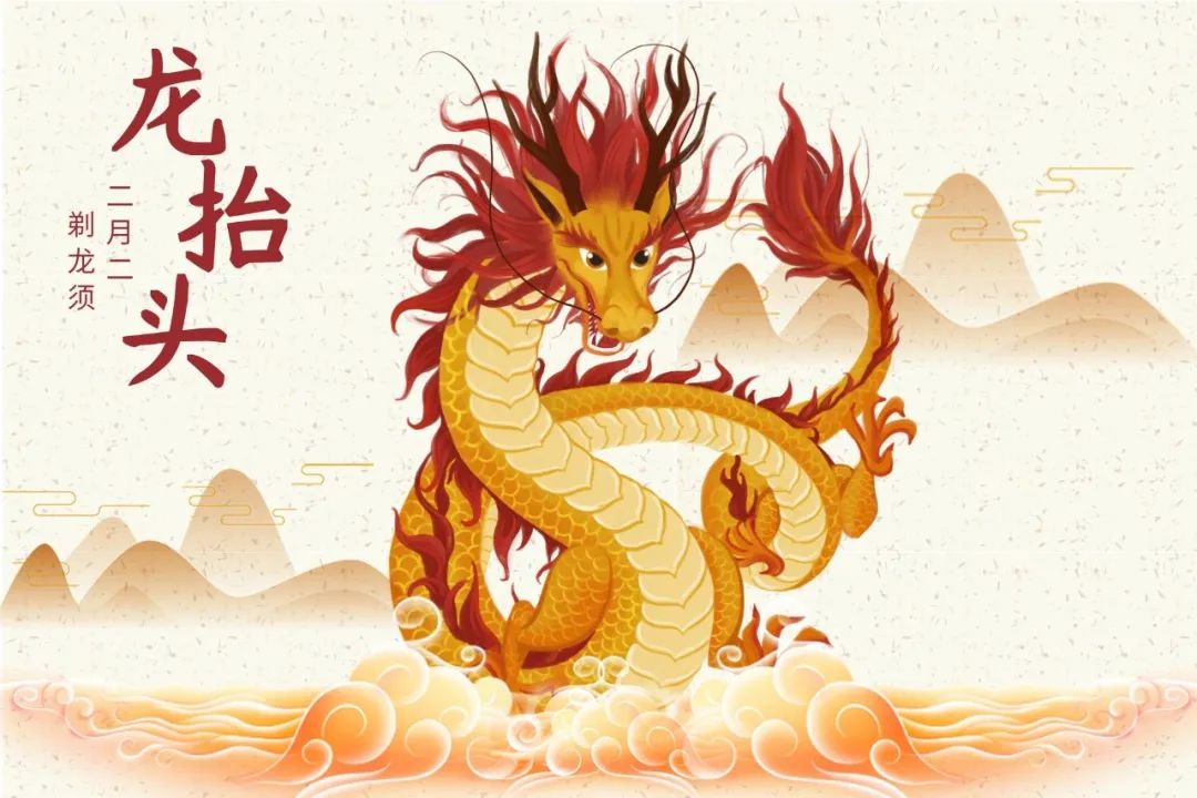龙抬头吃_龙抬头吃什么吉利_龙抬头吃面吗