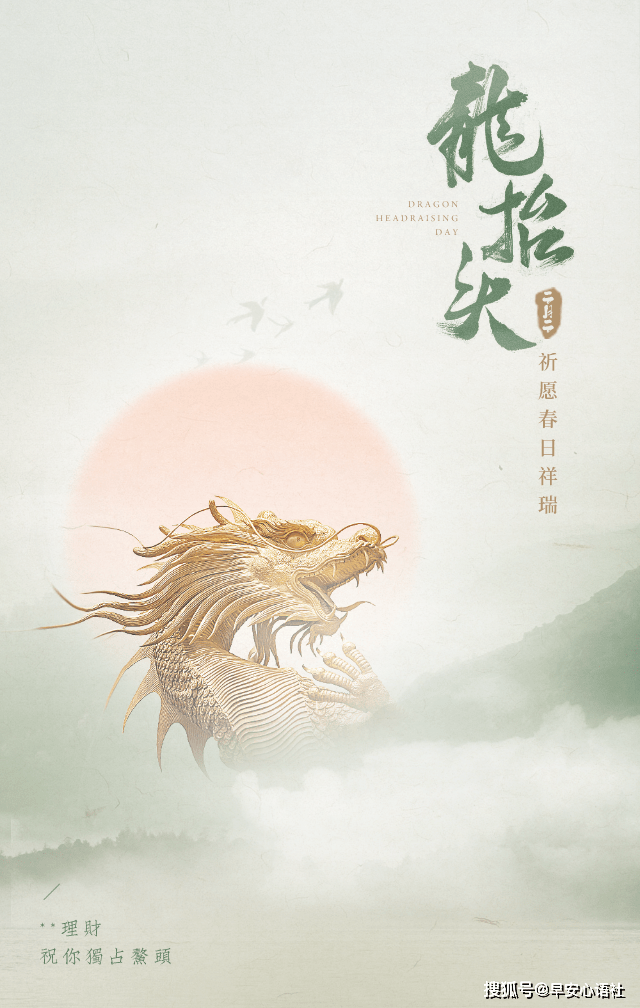 龙抬头吃面吗_龙抬头吃什么吉利_龙抬头吃