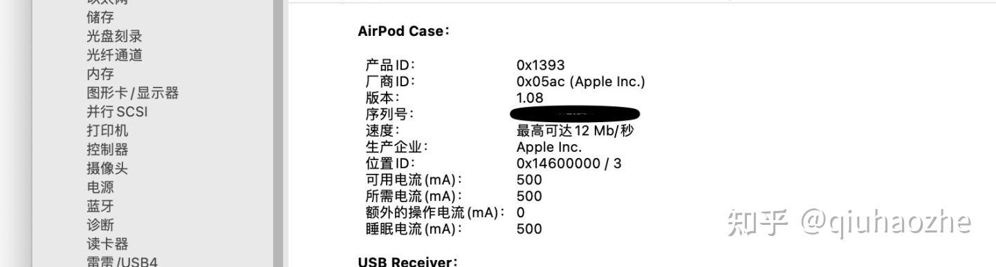 苹果耳机官网查序列号入口_iphone耳机官网查序列号_怎么在官网查询苹果耳机序列号