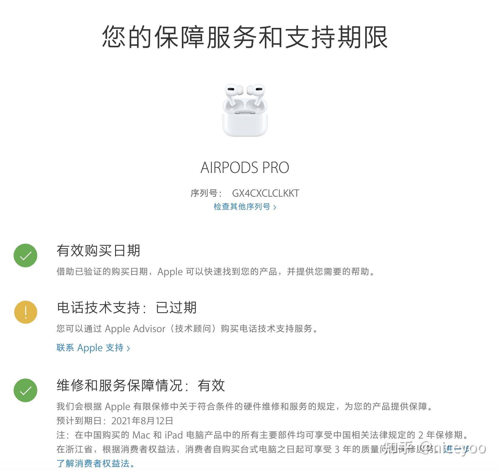 怎么在官网查询苹果耳机序列号_iphone耳机官网查序列号_苹果耳机官网查序列号入口