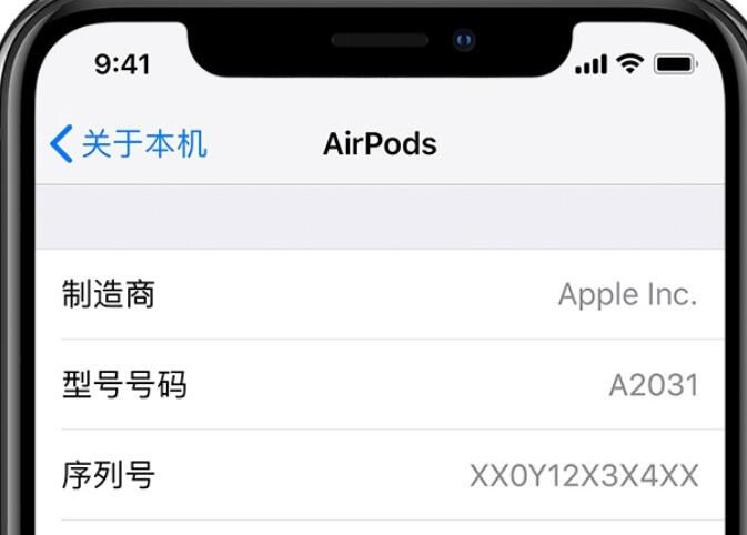 怎么在官网查询苹果耳机序列号_iphone耳机官网查序列号_苹果耳机官网查序列号入口