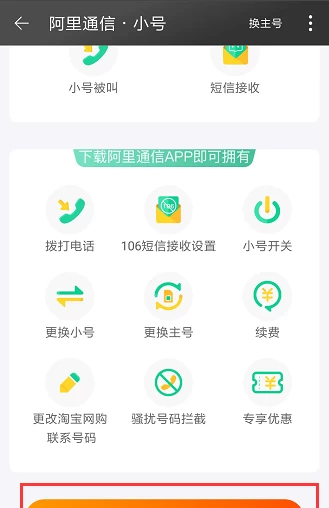 阿里小号平台_阿里小号app_阿里小号apk