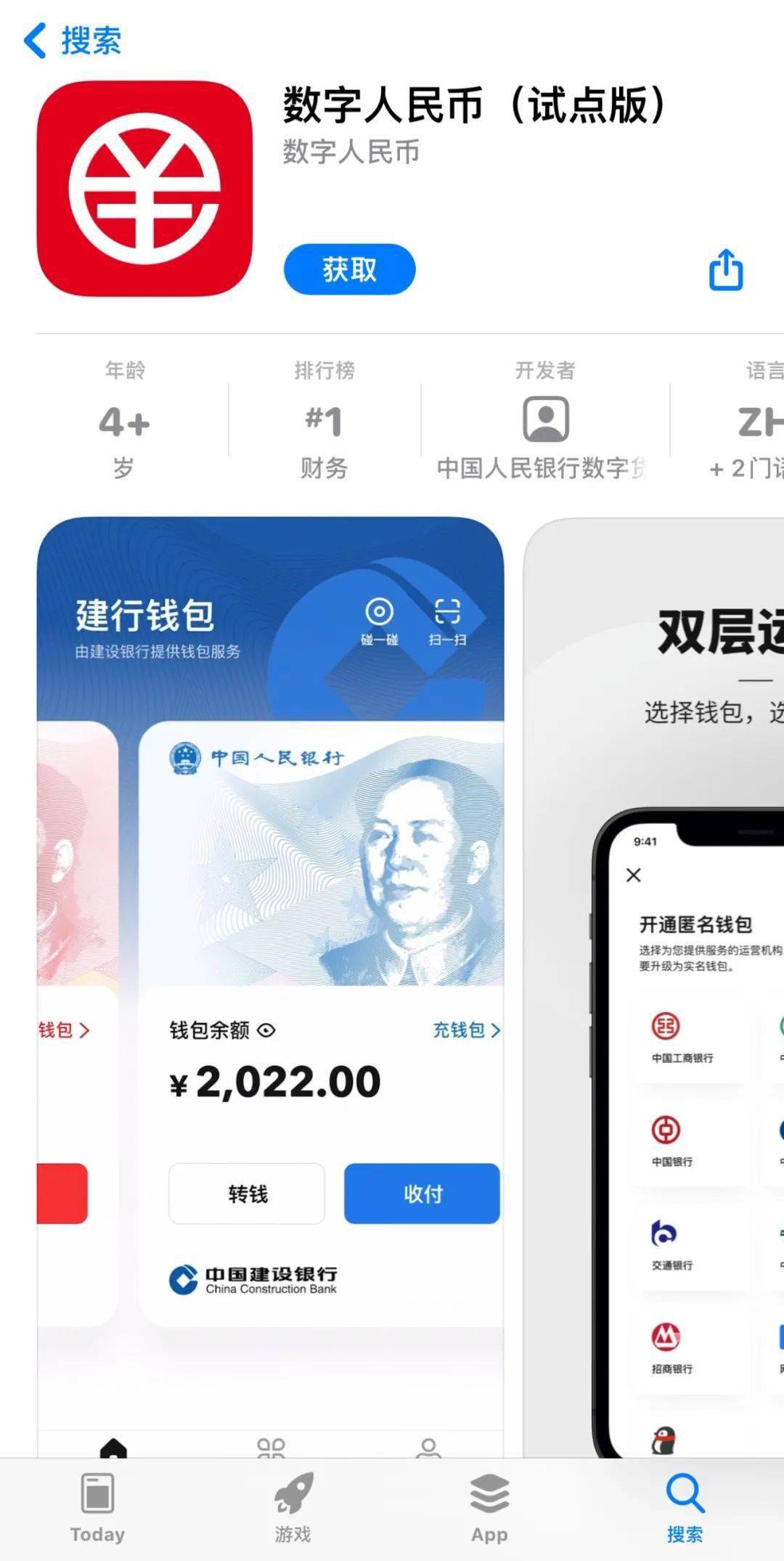 钱包app下载苹果手机_钱包ios_tp钱包下载app苹果版