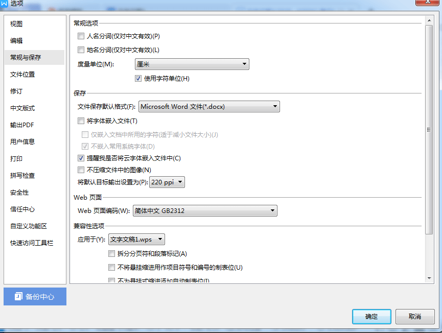 telegram打开文件设置_打开文件设置成总是怎么改回来_打开文件设置密码怎么设置