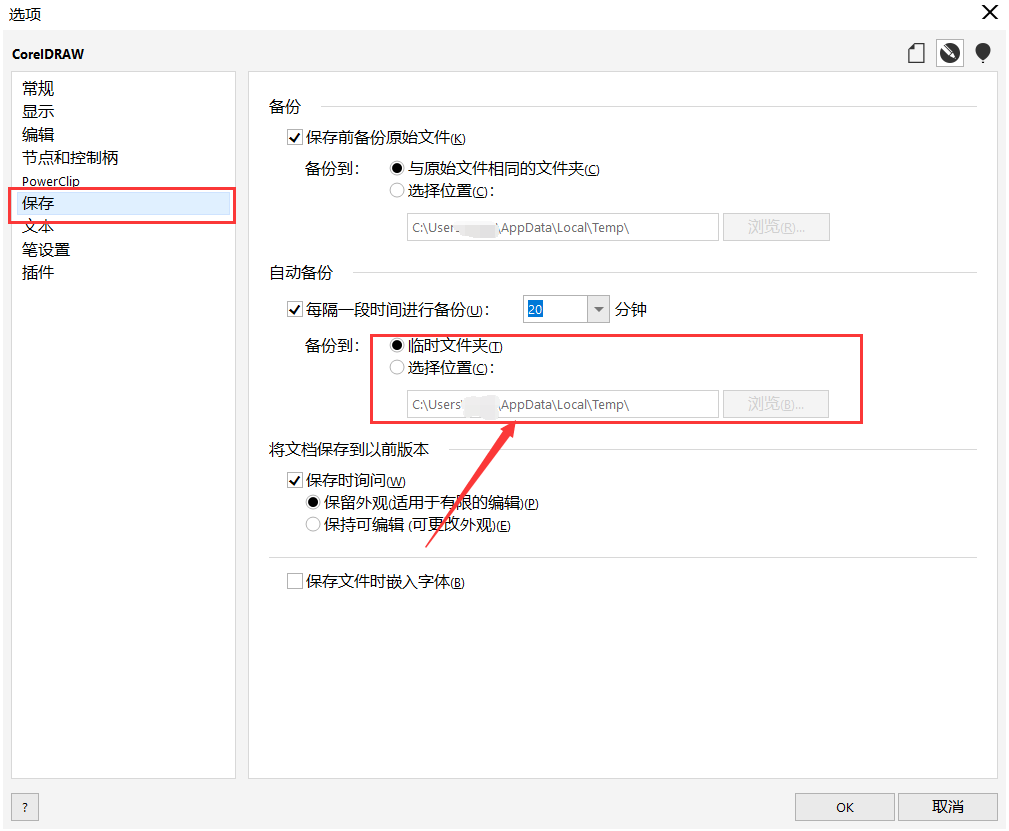 telegram打开文件设置_打开文件设置密码怎么设置_打开文件设置成总是怎么改回来