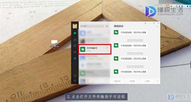 传输助手网页微信版怎么用_传输助手网页微信版下载安装_微信传输助手网页版