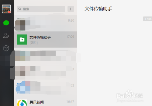 传输助手网页微信版怎么用_传输助手网页微信版下载安装_微信传输助手网页版