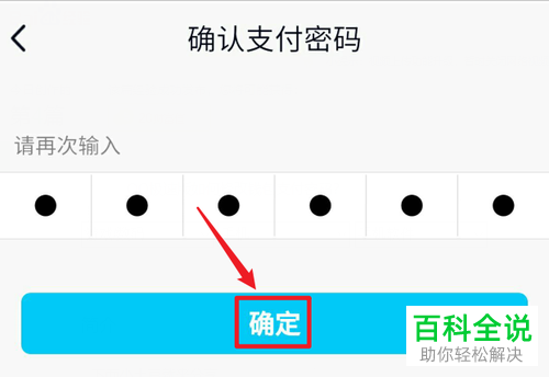 im钱包忘记支付密码_钱包密码忘了怎么找回_im钱包密码忘了怎么办