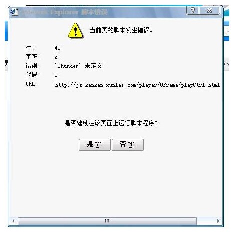 游戏出现脚本错误_手机游戏显示错误脚本错误_错误脚本显示手机游戏怎么解决